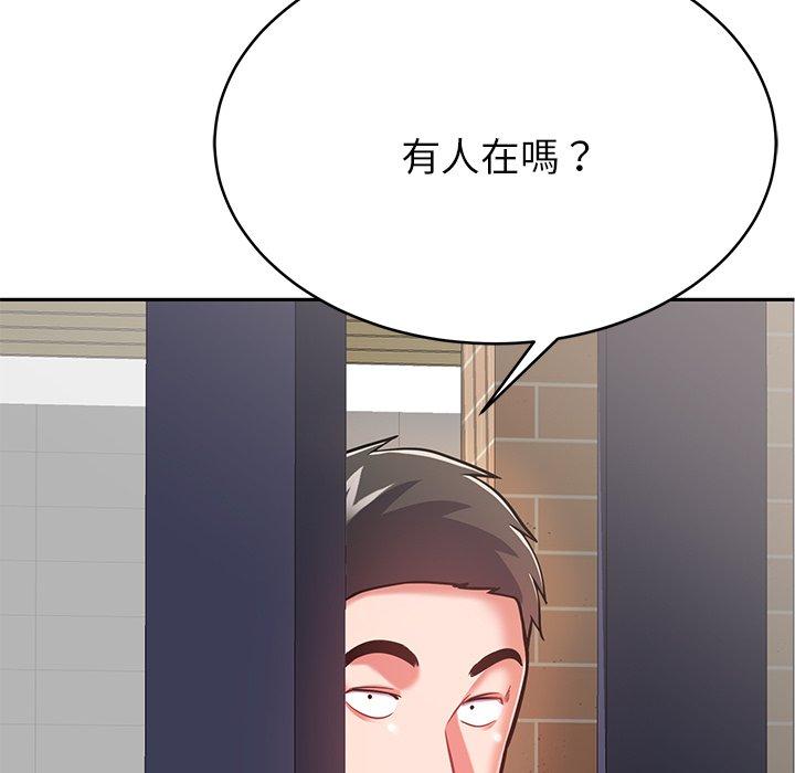 鄰居的滋味 第 10 話 第5页