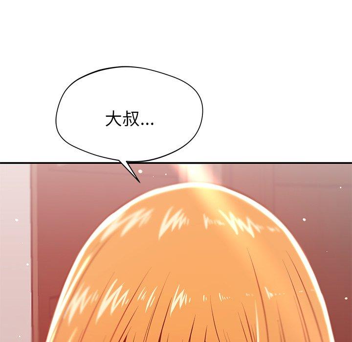 鄰居的滋味 第 29 話 第85页