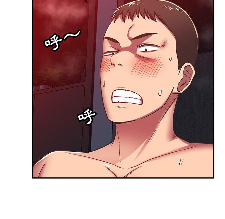 鄰居的滋味 第 31 話 第46页