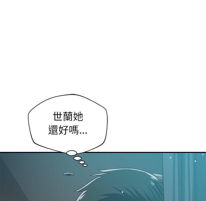 鄰居的滋味 第 31 話 第121页
