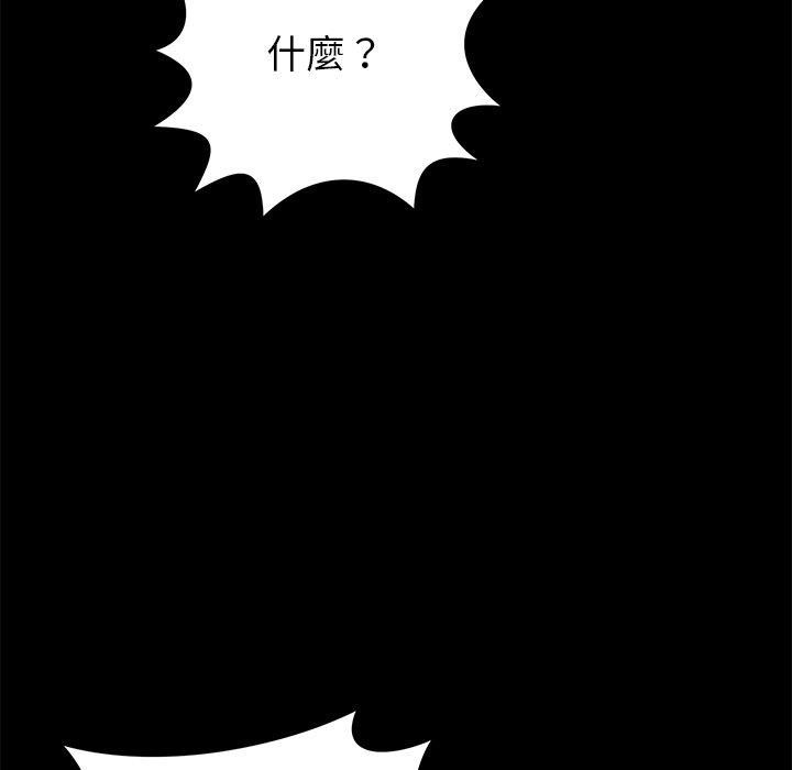 鄰居的滋味 第 40 話 第54页