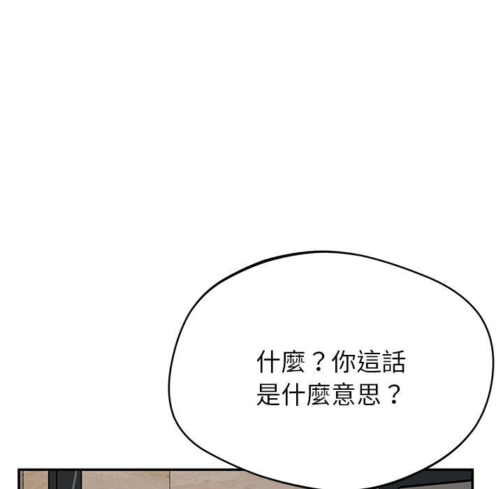 鄰居的滋味 第 41 話 第161页