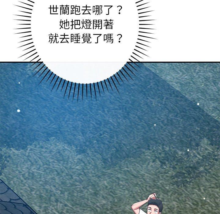 鄰居的滋味 第 34 話 第171页