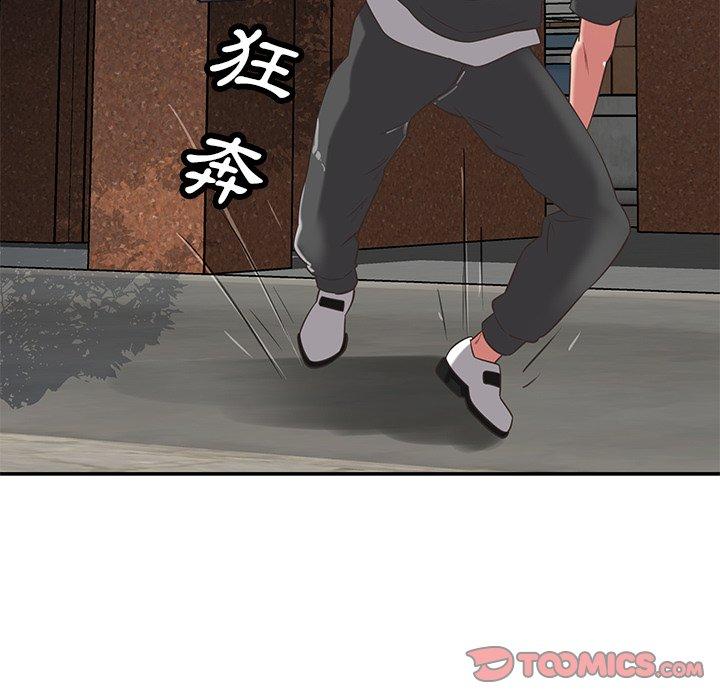 鄰居的滋味 第 36 話 第40页