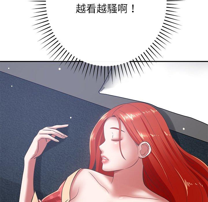鄰居的滋味 第 37 話 第127页