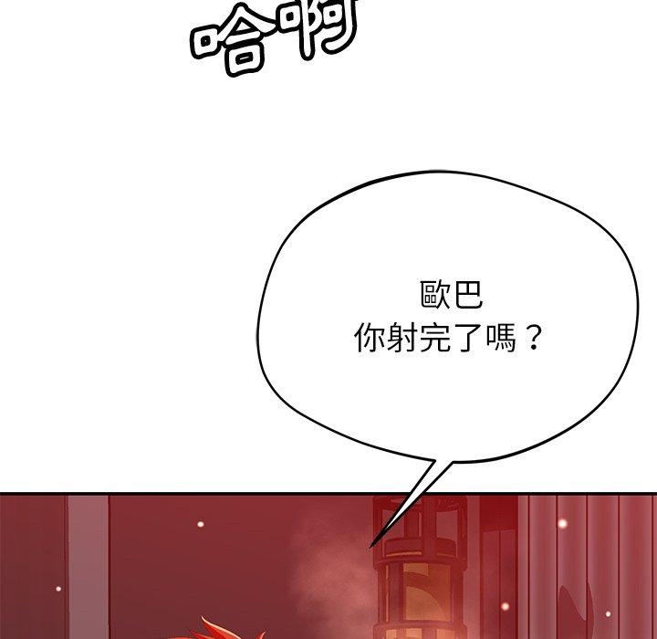 鄰居的滋味 第 39 話 第42页