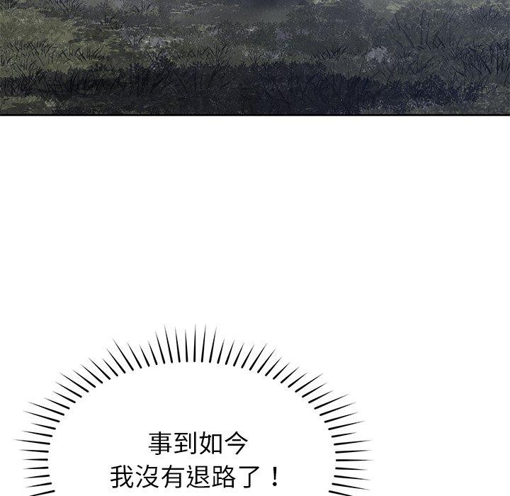 鄰居的滋味 第 42 話 第44页