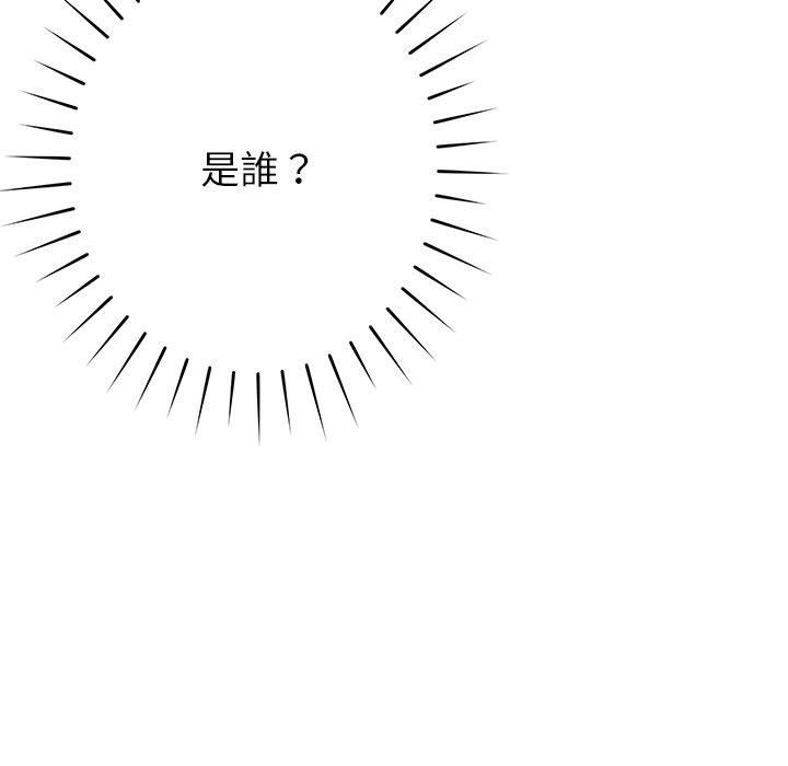 鄰居的滋味 第 43 話 第10页