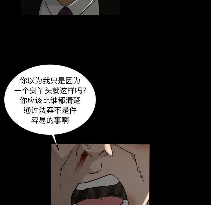 專屬契約 第24章 第86页