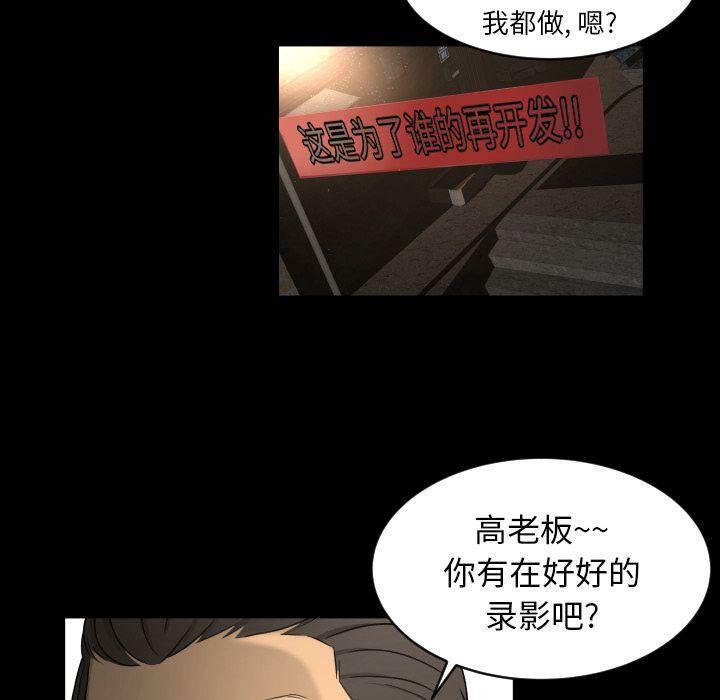 專屬契約 第24章 第92页