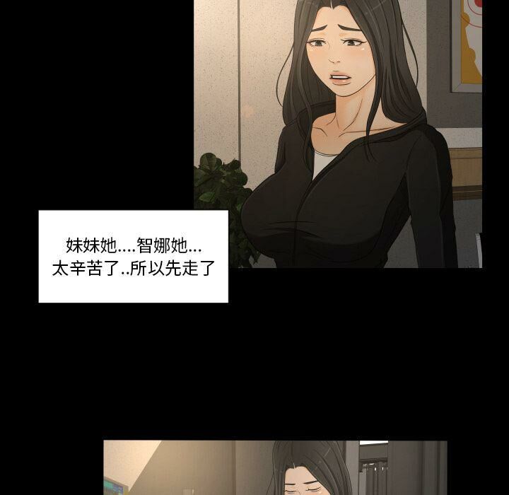 專屬契約 第34章 第7页