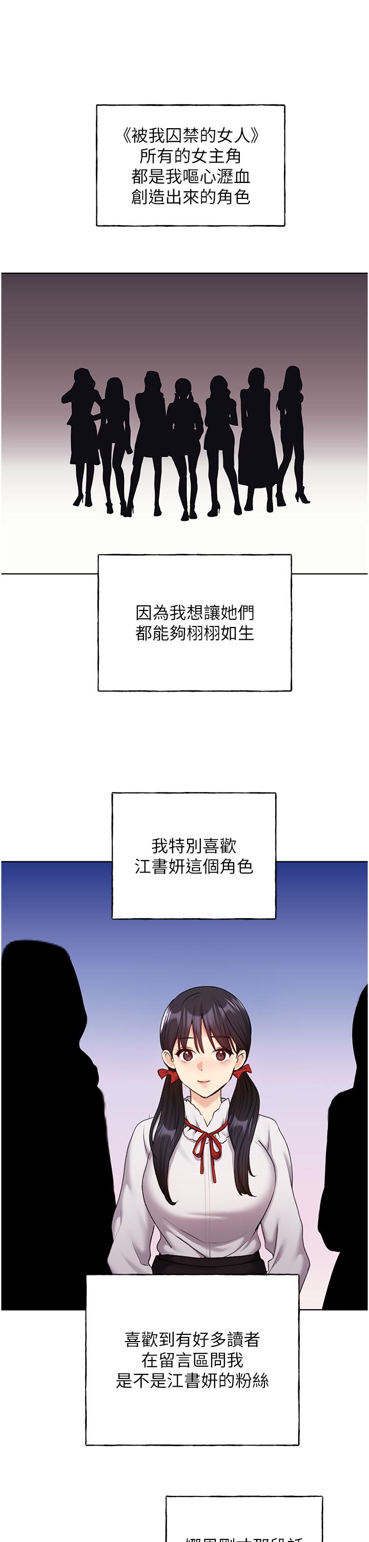 野蠻插畫家 第26話-請用精液填滿我的子宮♥ 第5页
