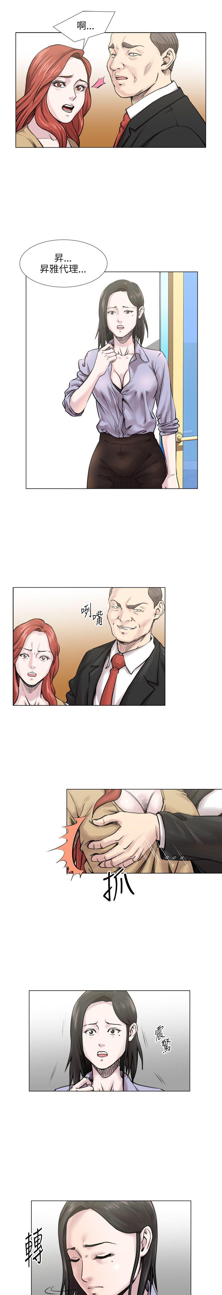 淫乱办公室(OFFICE TROUBLE) 第21話 第3页