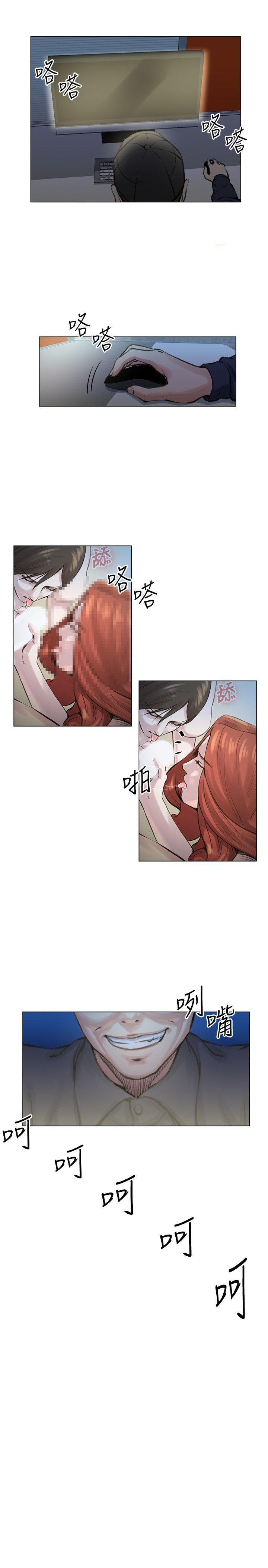 淫乱办公室(OFFICE TROUBLE) 最終話 第19页