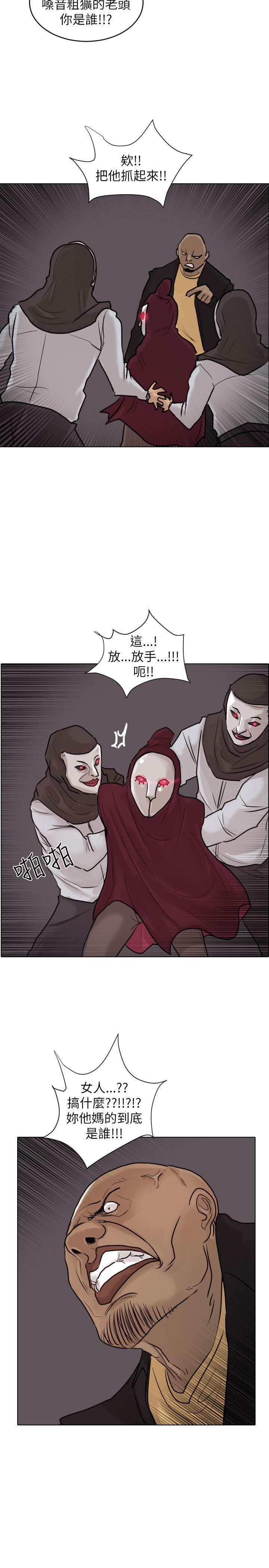 保镳 第48話 第14页