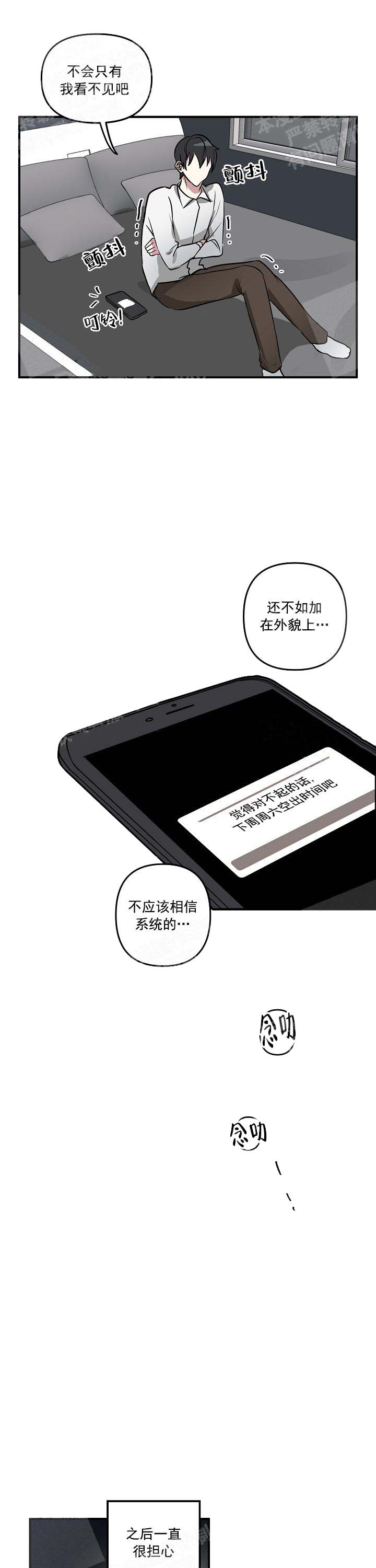 攻略游戏 24话 第6页