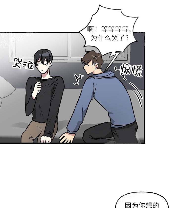 攻略游戏 26话 第15页