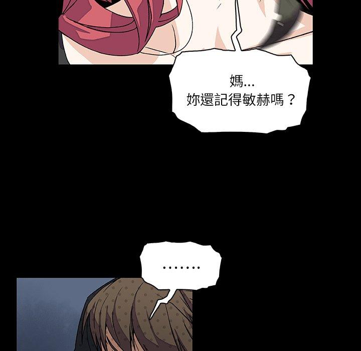 你與我的小秘密 第 12 話 第15页