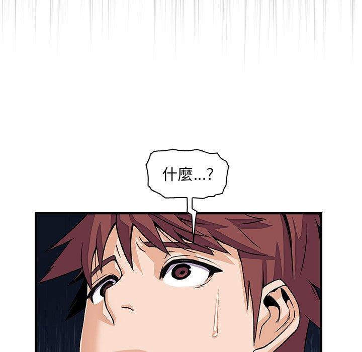 你與我的小秘密 第 15 話 第63页