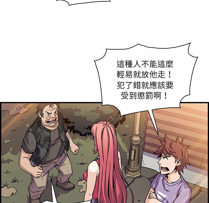 你與我的小秘密 第 16 話 第36页