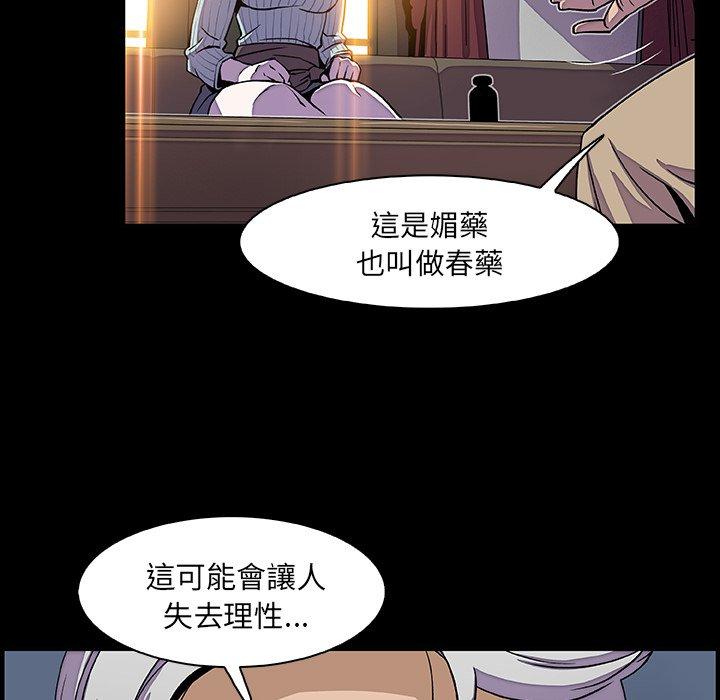 你與我的小秘密 第 20 話 第95页
