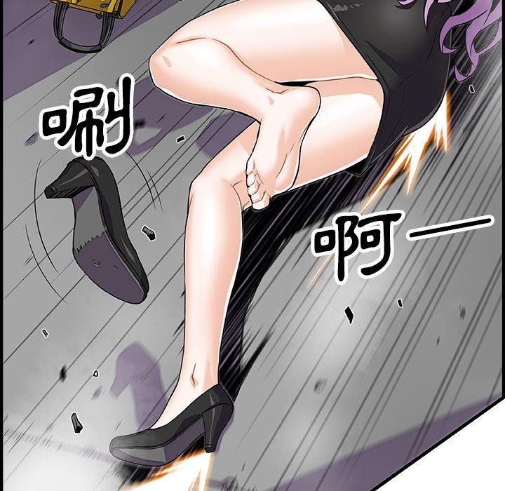 你與我的小秘密 第 21 話 第18页