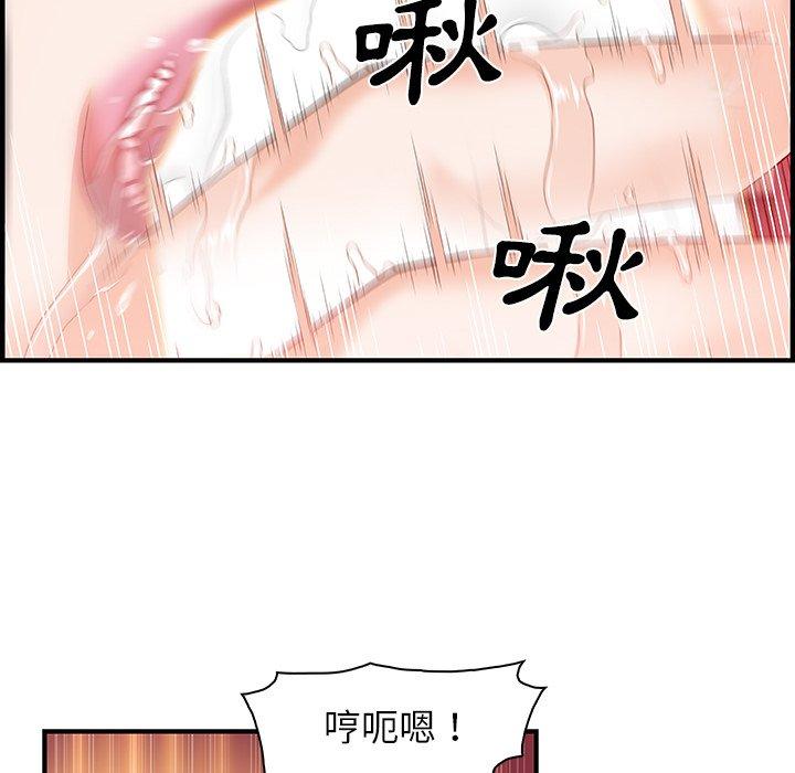 你與我的小秘密 第 25 話 第16页
