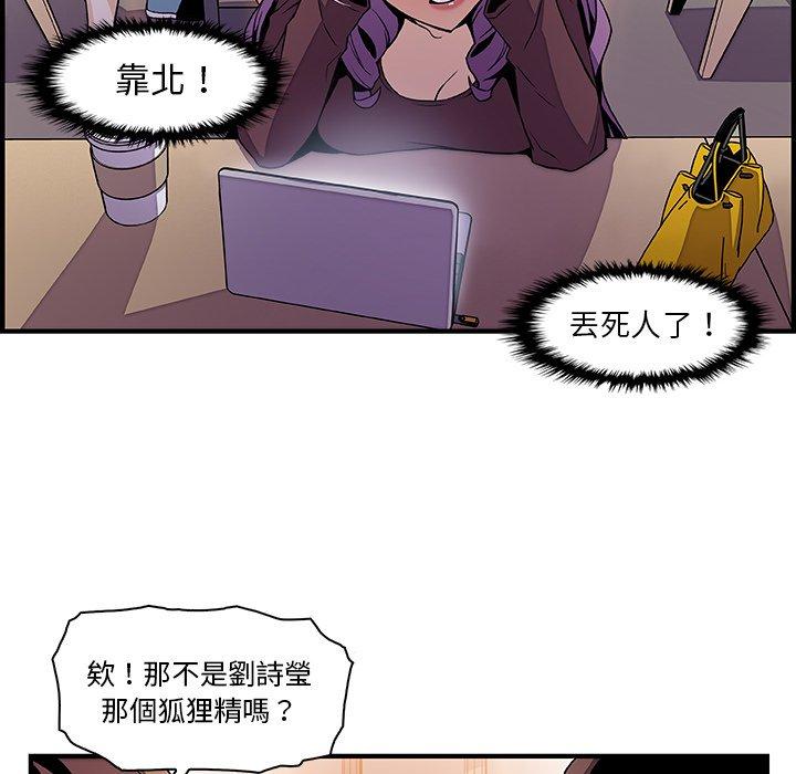 你與我的小秘密 第 25 話 第52页