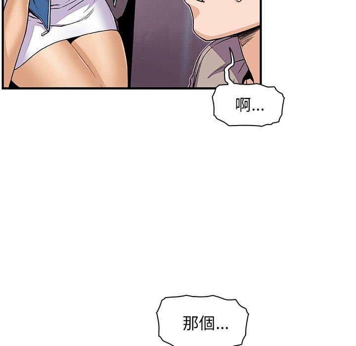 你與我的小秘密 第 34 話 第65页