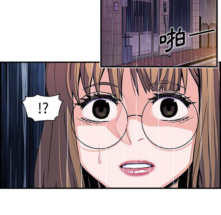 你與我的小秘密 第 35 話 第35页