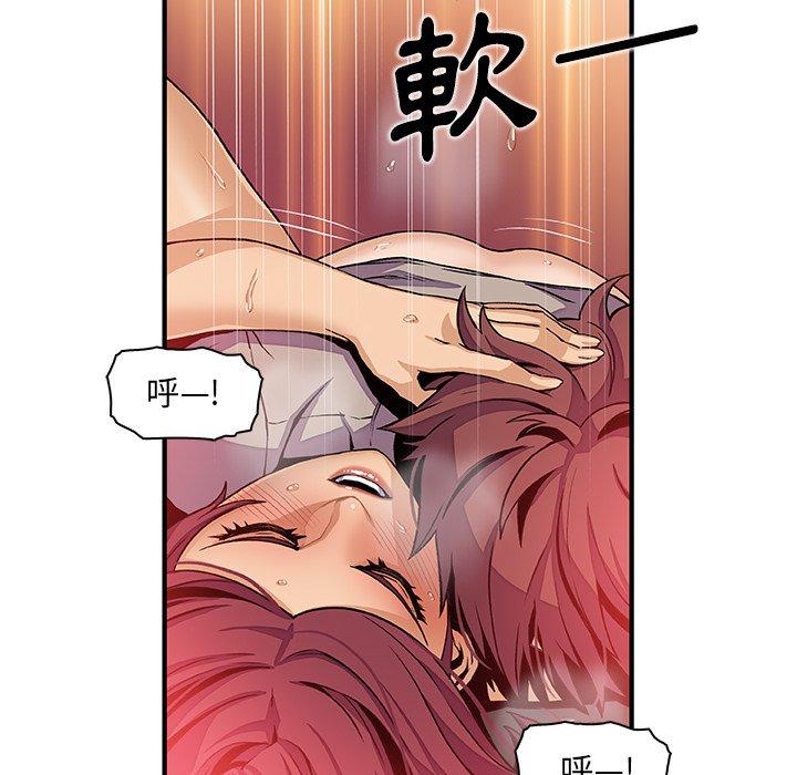 你與我的小秘密 第 38 話 第18页