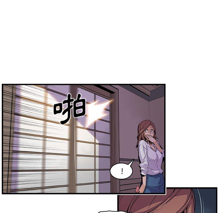你與我的小秘密 第 45 話 第43页