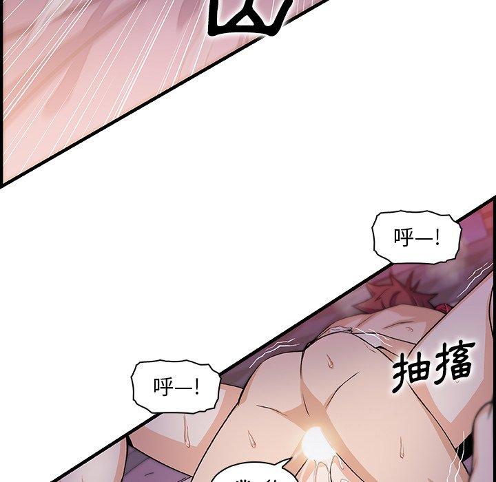 你與我的小秘密 第 55 話 第56页