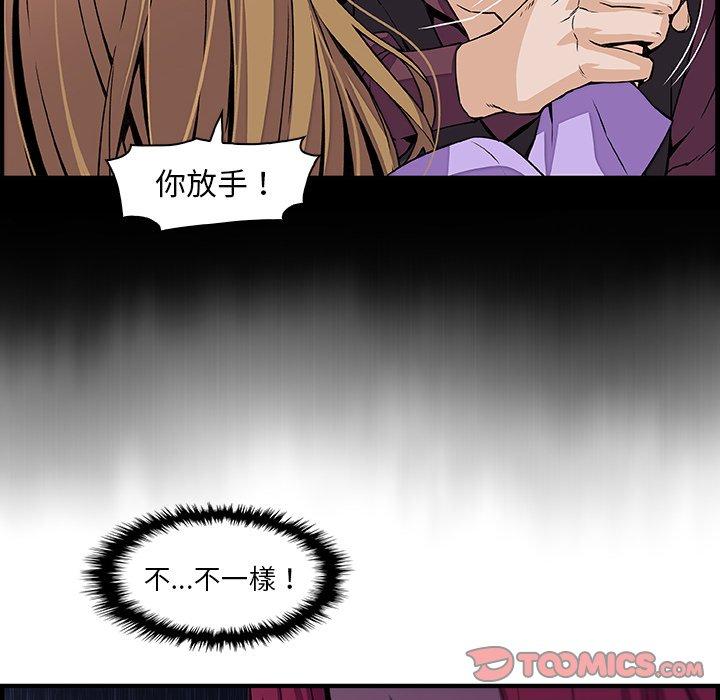 你與我的小秘密 第 56 話 第34页