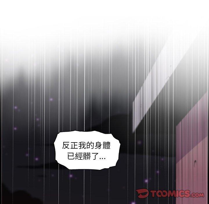 你與我的小秘密 第 58 話 第30页
