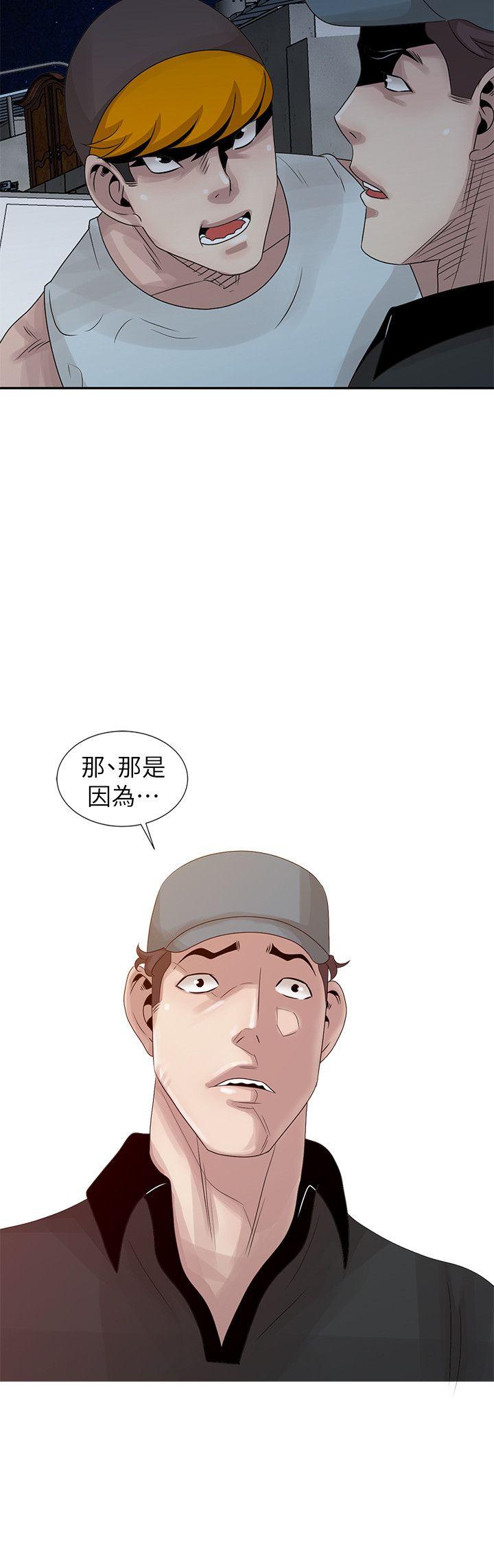 嘘！姊姊的诱惑 第18話-賢修的半夜跟蹤 第22页
