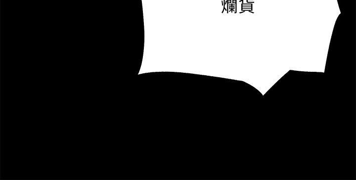 性溢房屋 第21話 - 無照房仲出身的爛貨! 第27页