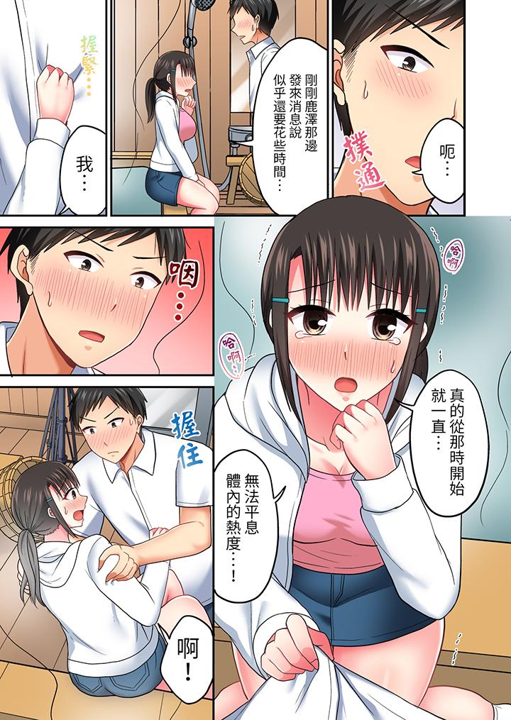 浴巾之下是真格SEX！溫泉考察中，打破常識的全力活塞運動 第31話 第8页