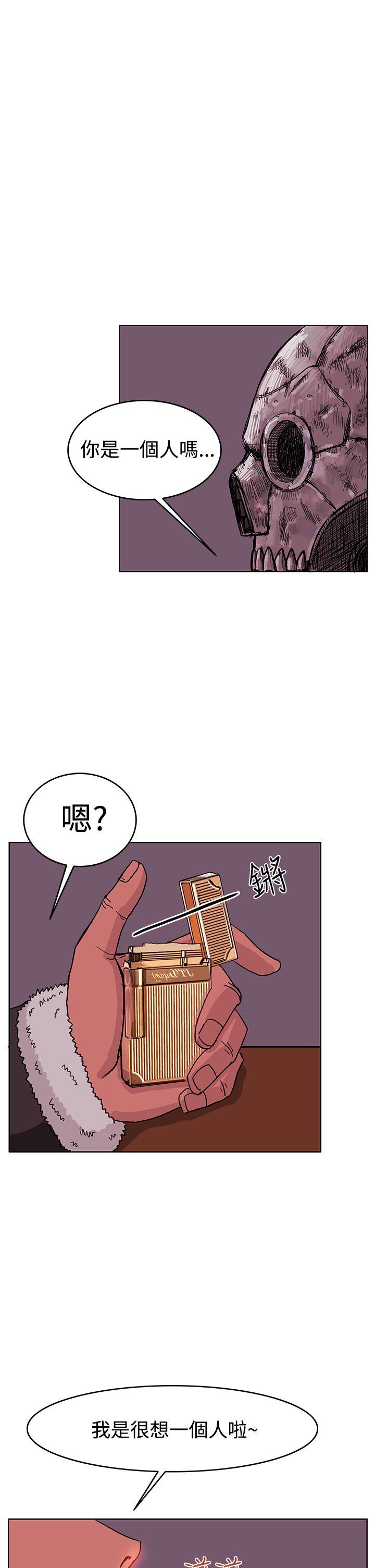 RUN 第46話 第21页