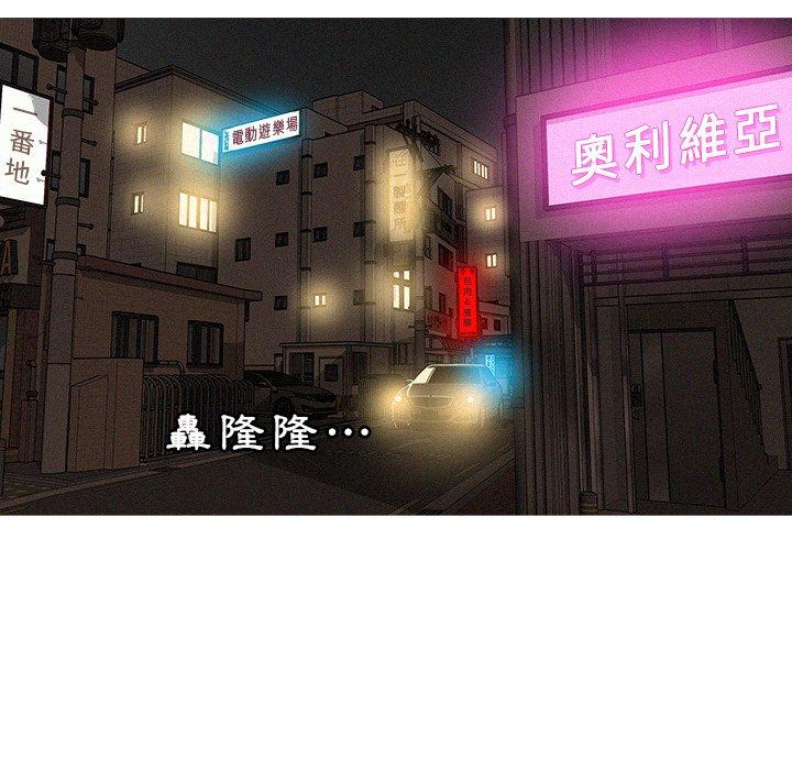 迷失天堂 第 15 話 第6页