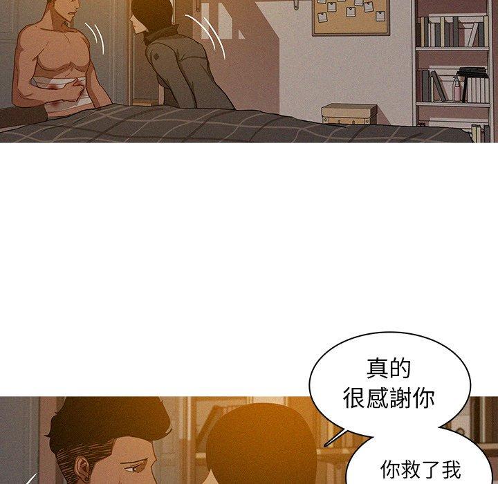 迷失天堂 第 16 話 第37页