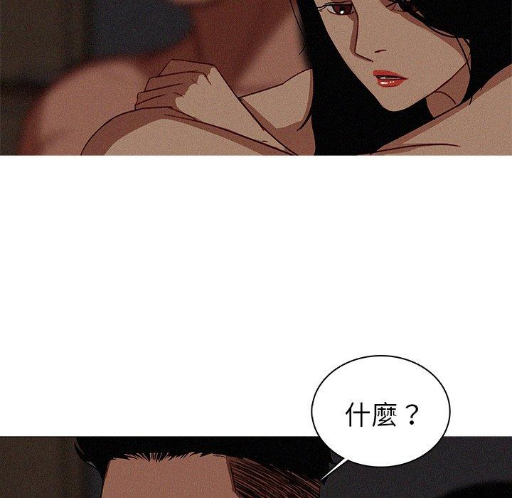 迷失天堂 第 17 話 第7页