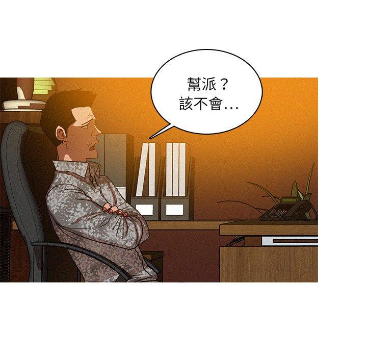 迷失天堂 第 24 話 第19页