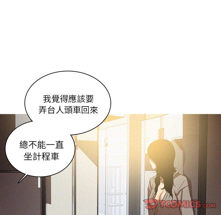 迷失天堂 第 26 話 第50页