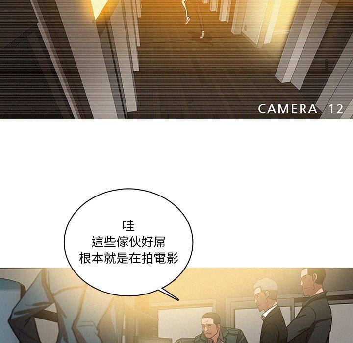 迷失天堂 第 30 話 第41页