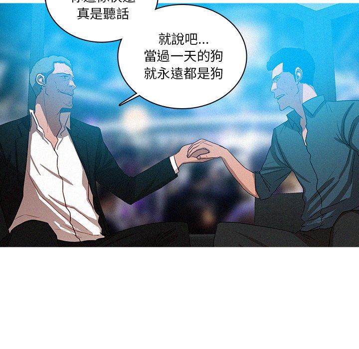 迷失天堂 第 32 話 第16页