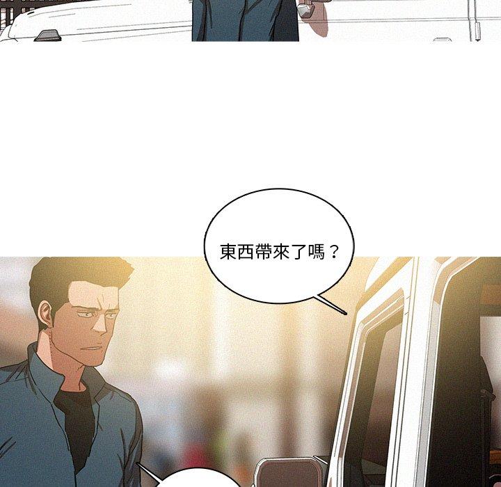 迷失天堂 第 38 話 第31页