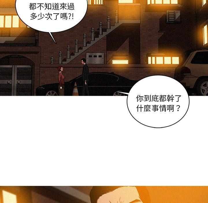 迷失天堂 第 40 話 第16页