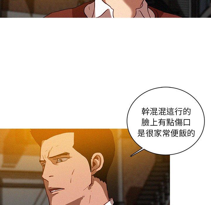 迷失天堂 第 40 話 第14页