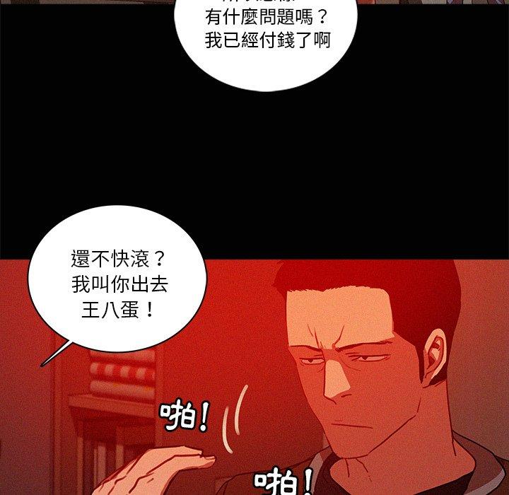 迷失天堂 第 44 話 第22页